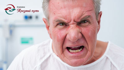 Красное лицо агрессивного пациента